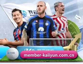 member-kaiiyun.com.cn APP 深度功能